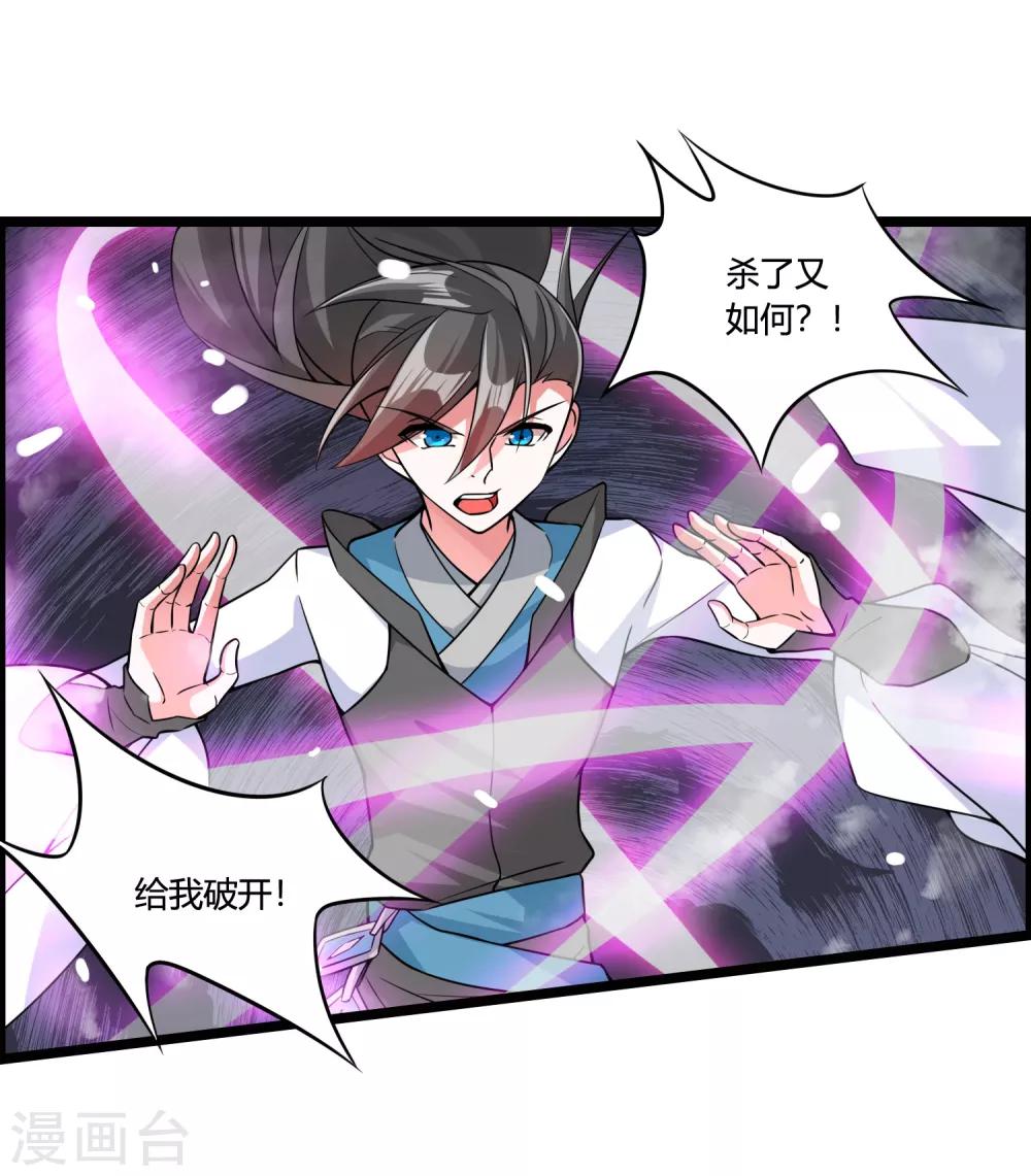 第70话 为我拼上性命，值得吗？10