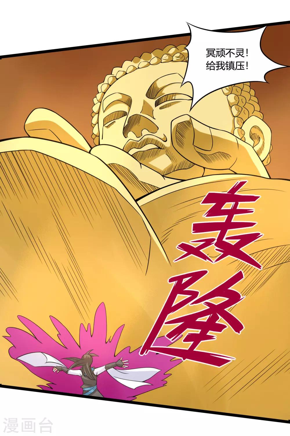 第70话 为我拼上性命，值得吗？11