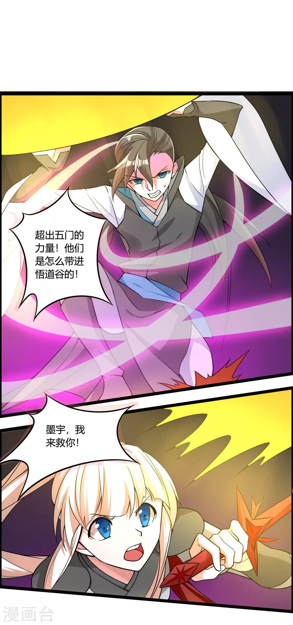 第70话 为我拼上性命，值得吗？13
