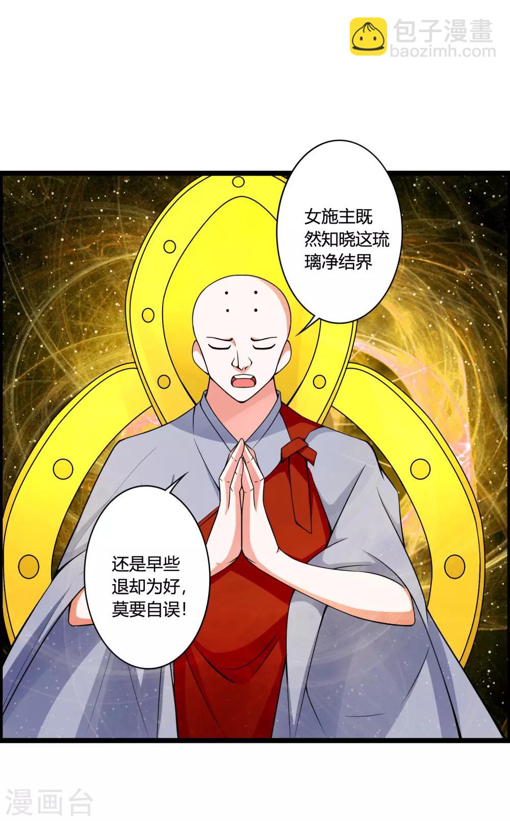 第70话 为我拼上性命，值得吗？15