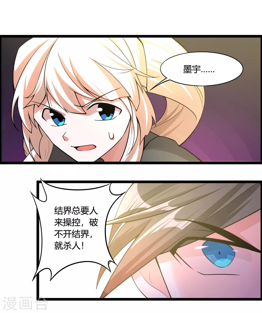 第70话 为我拼上性命，值得吗？16