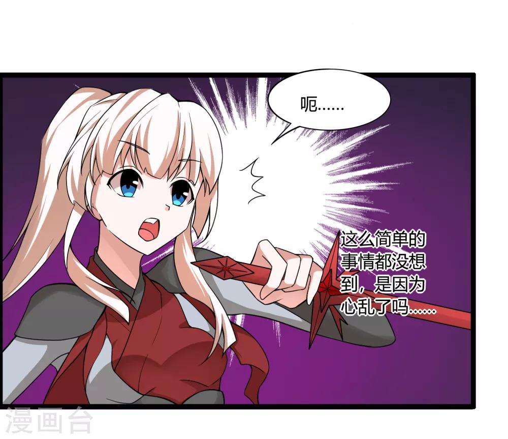 第70话 为我拼上性命，值得吗？17
