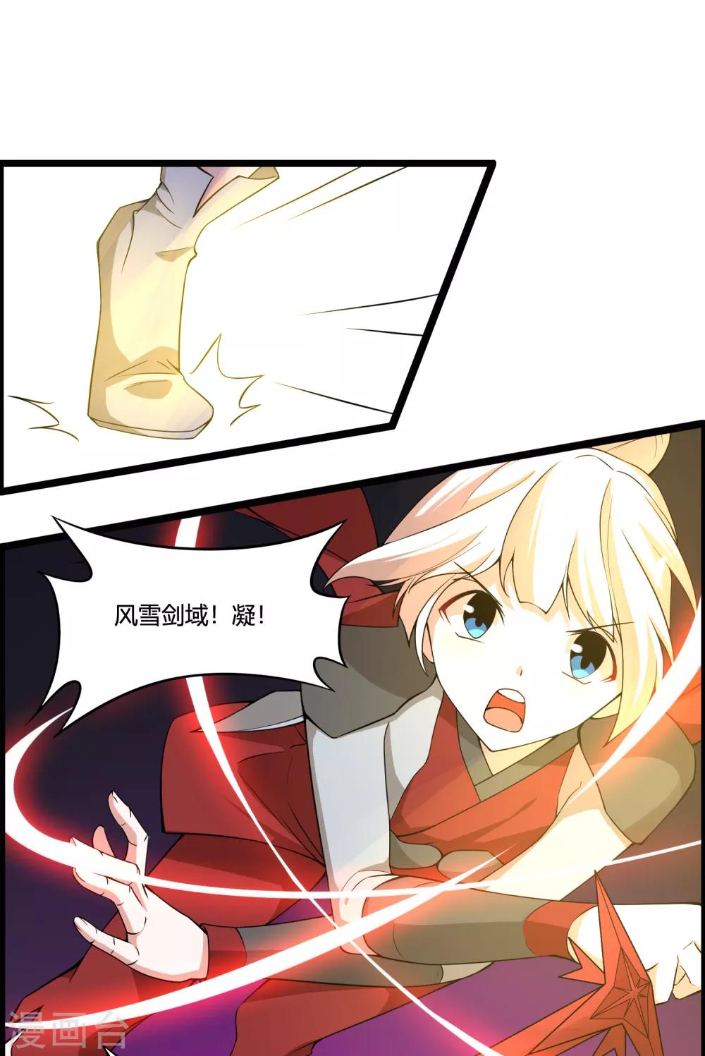 第70话 为我拼上性命，值得吗？18
