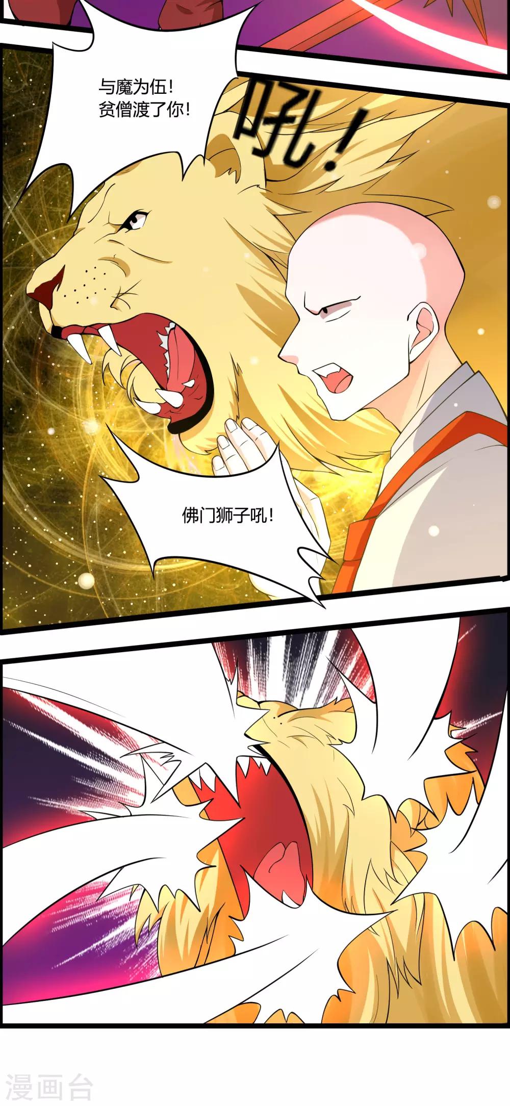第70话 为我拼上性命，值得吗？19