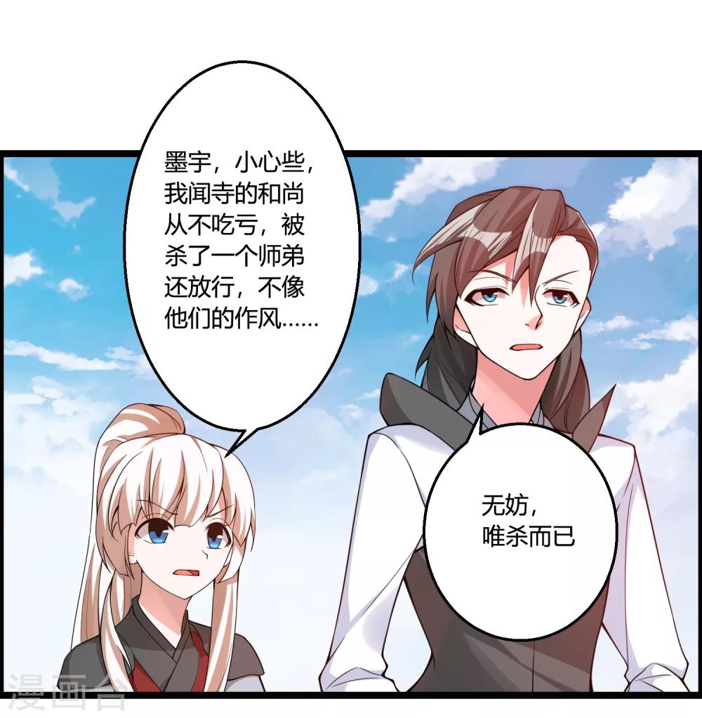 第70话 为我拼上性命，值得吗？2