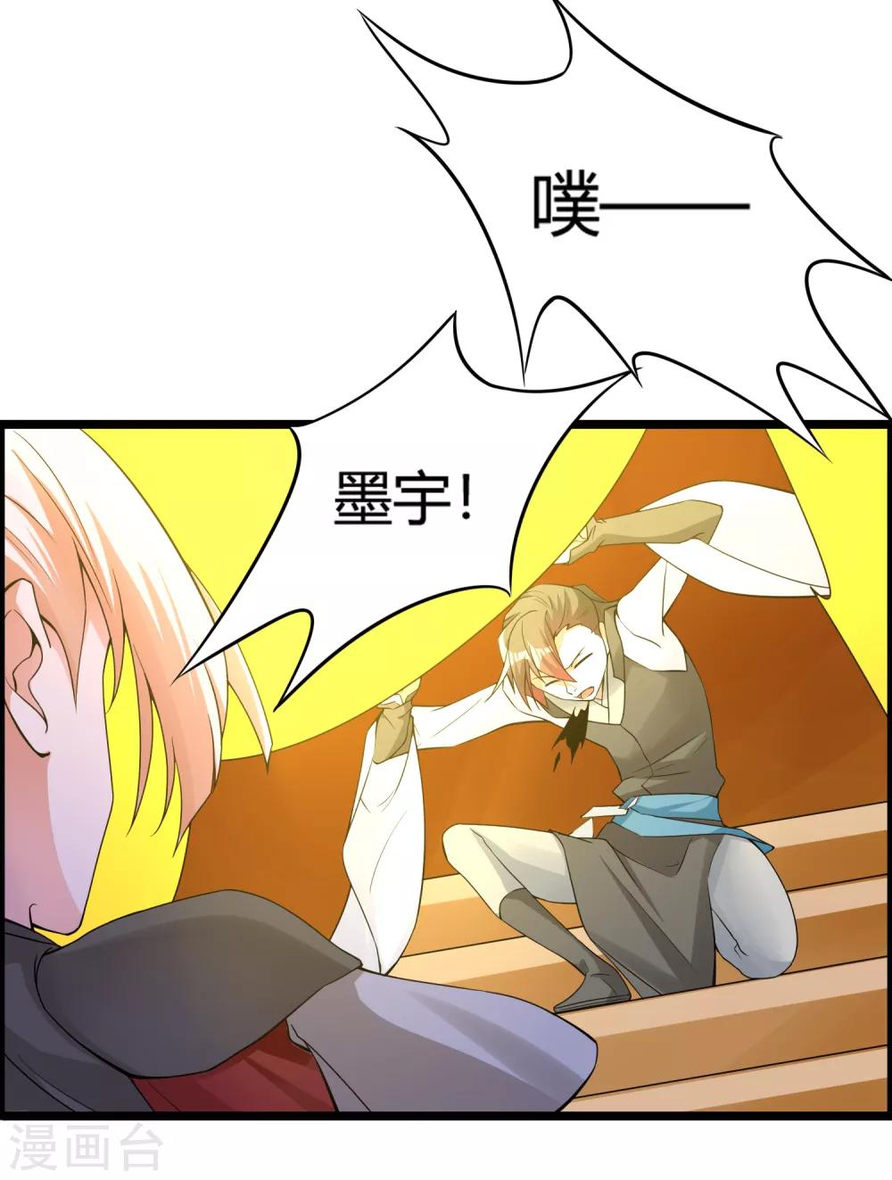 第70话 为我拼上性命，值得吗？21