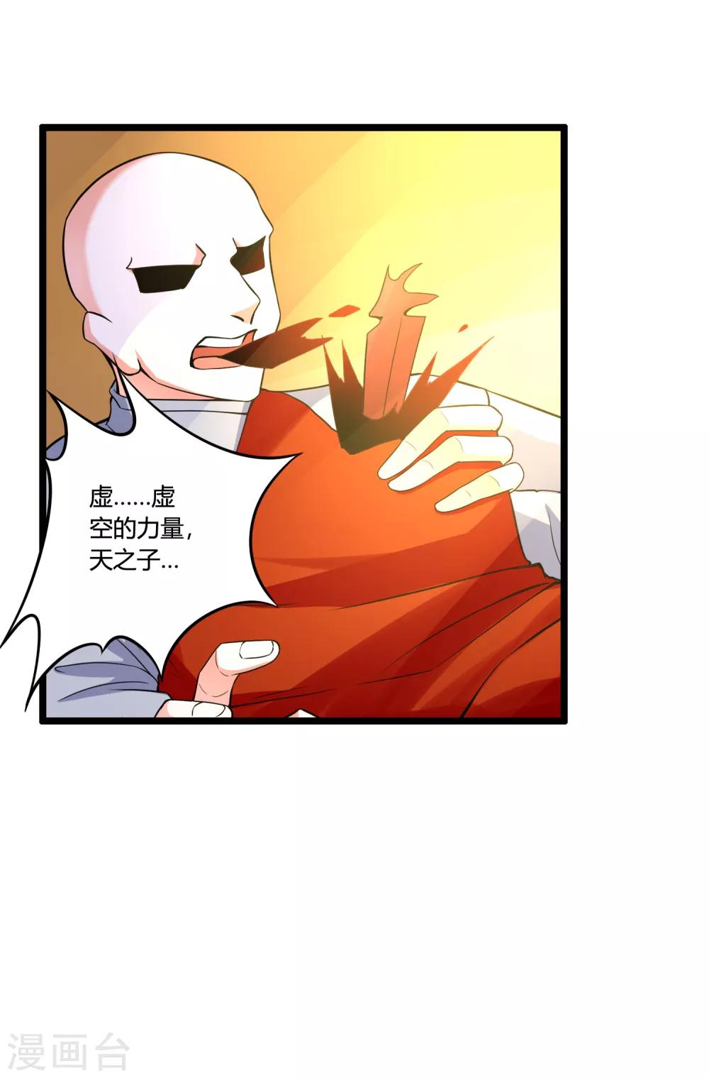 第70话 为我拼上性命，值得吗？23