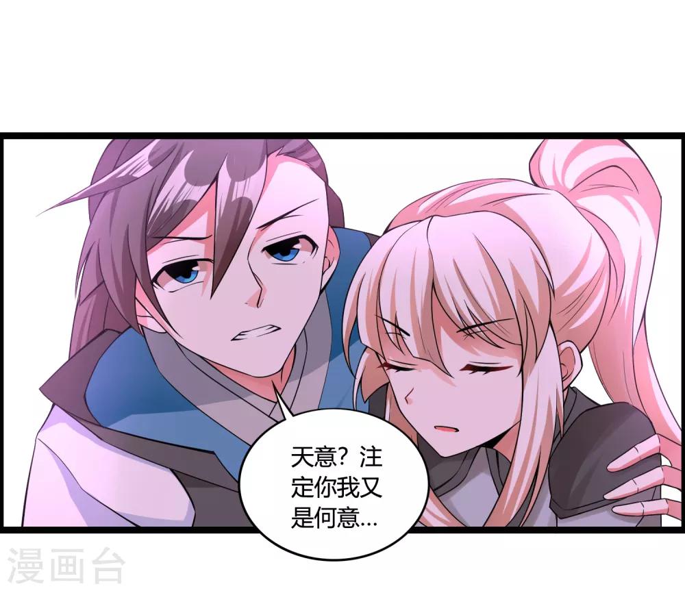 第70话 为我拼上性命，值得吗？28