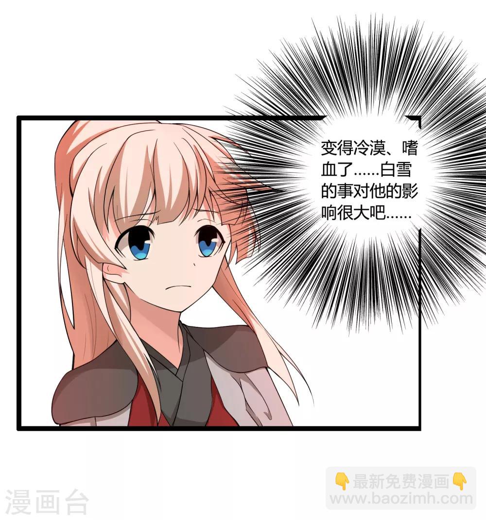 第70话 为我拼上性命，值得吗？3