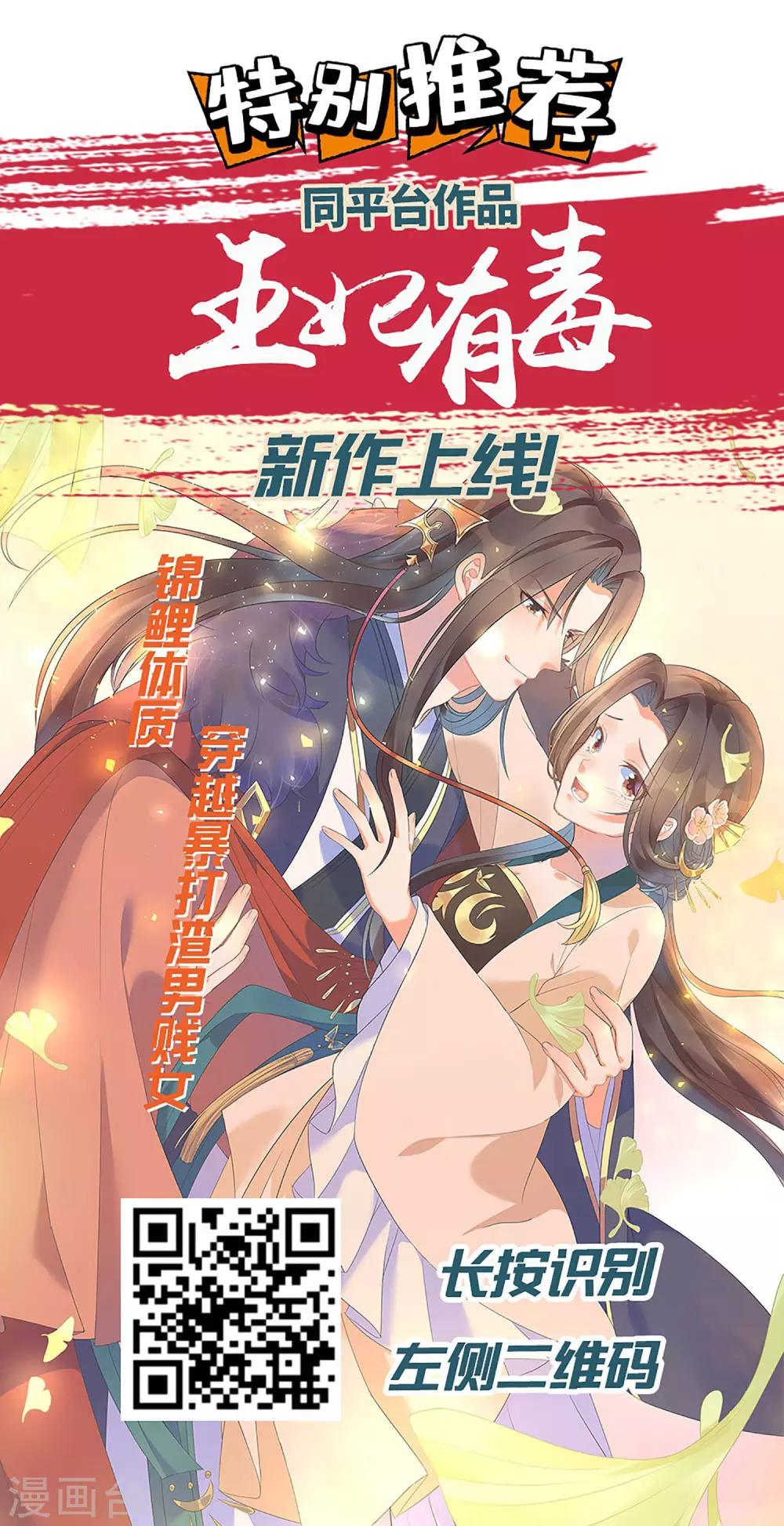 第70话 为我拼上性命，值得吗？30
