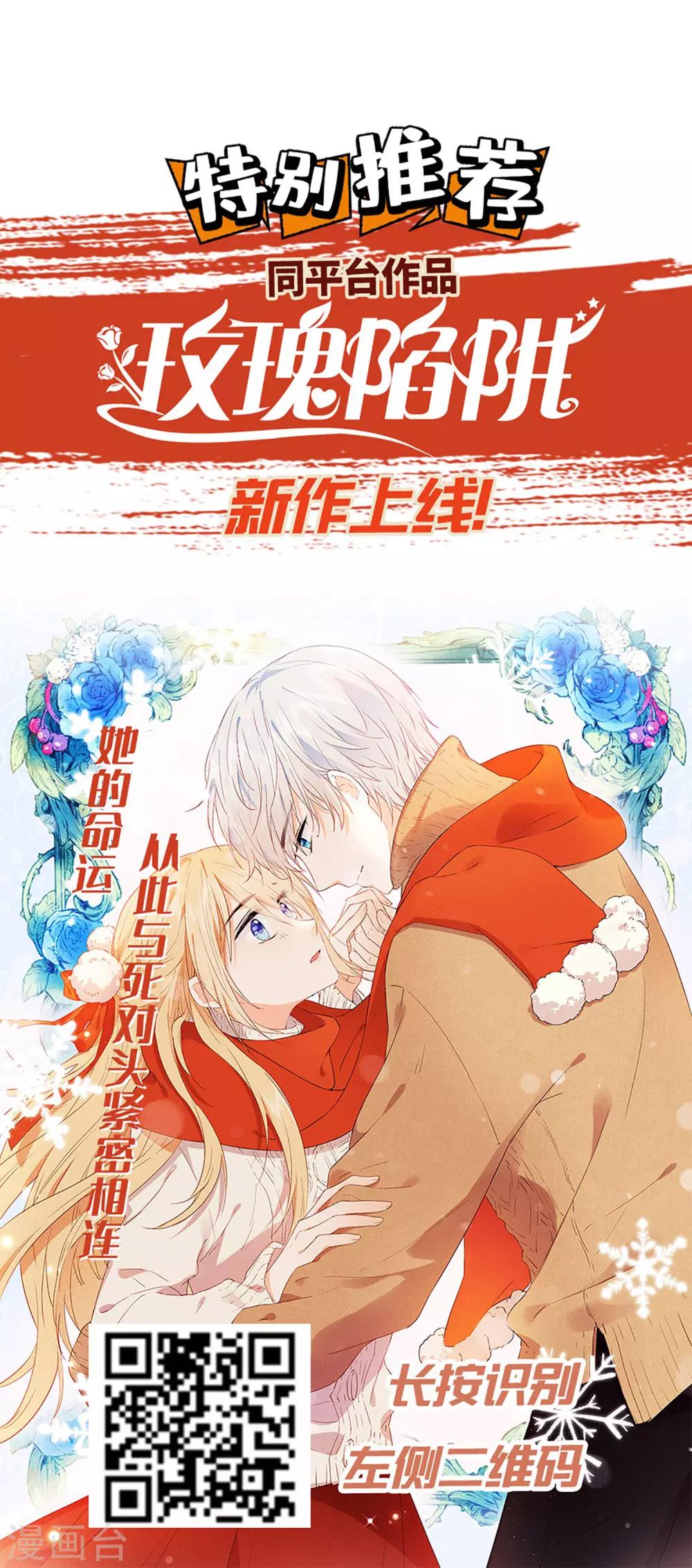 第70话 为我拼上性命，值得吗？31