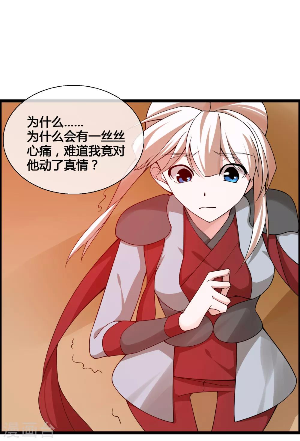 第70话 为我拼上性命，值得吗？5
