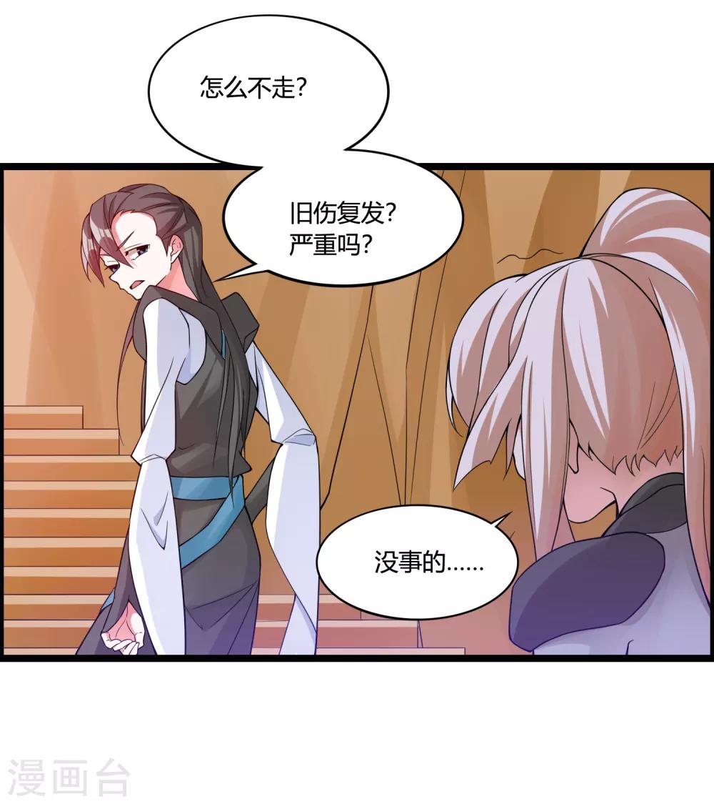 第70话 为我拼上性命，值得吗？6
