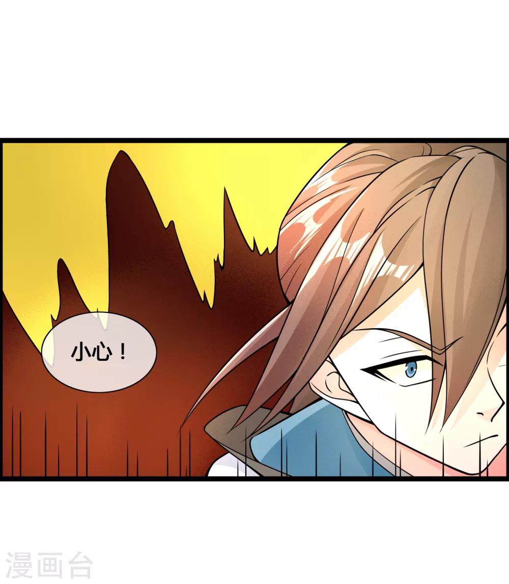 第70话 为我拼上性命，值得吗？7