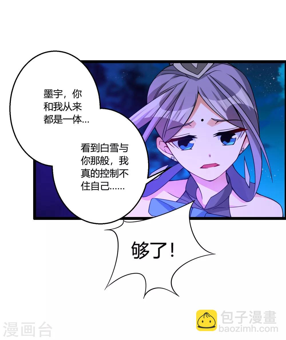 第71话 紫绛，我定会将你剥离出身体！10