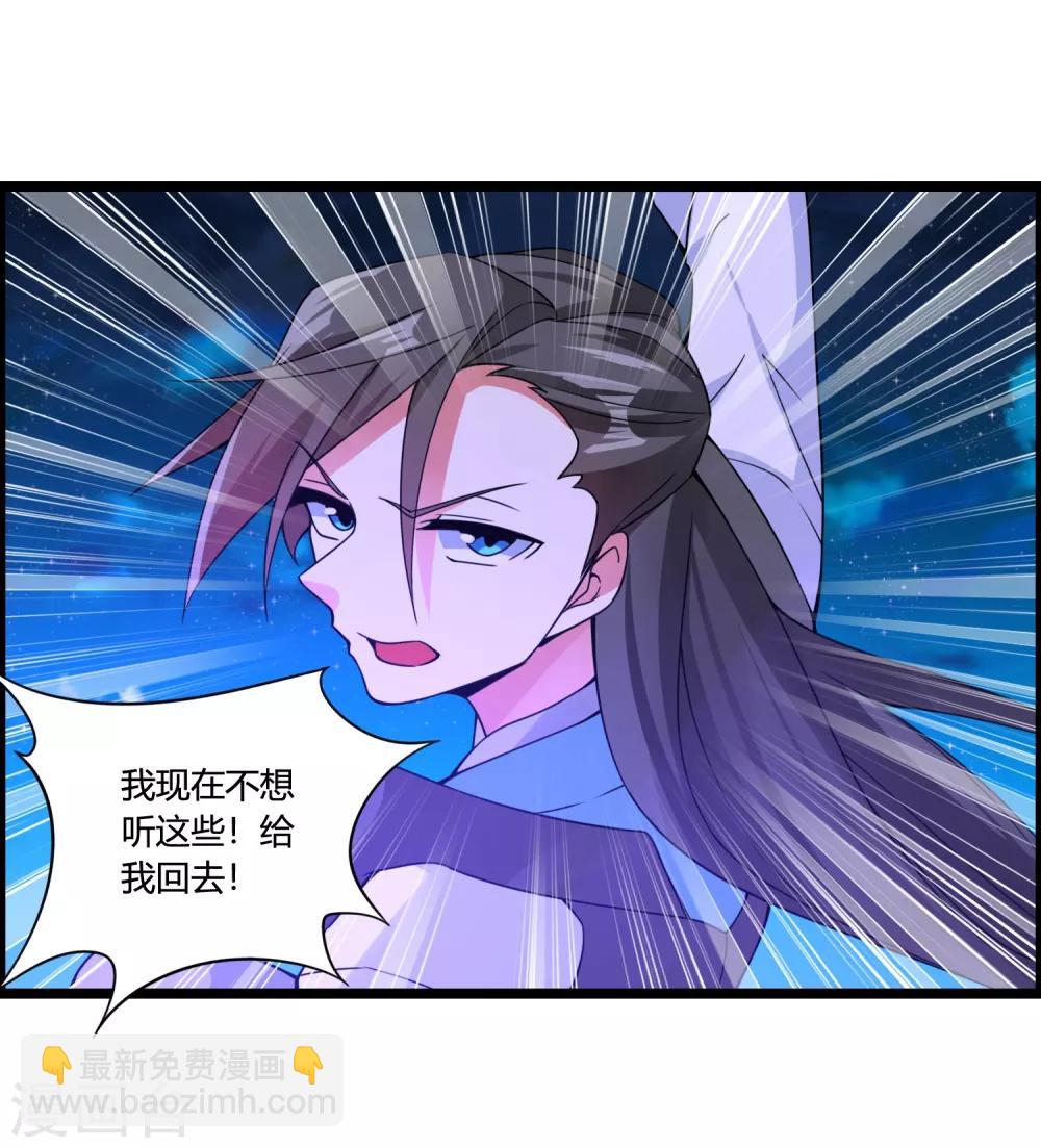 第71话 紫绛，我定会将你剥离出身体！11