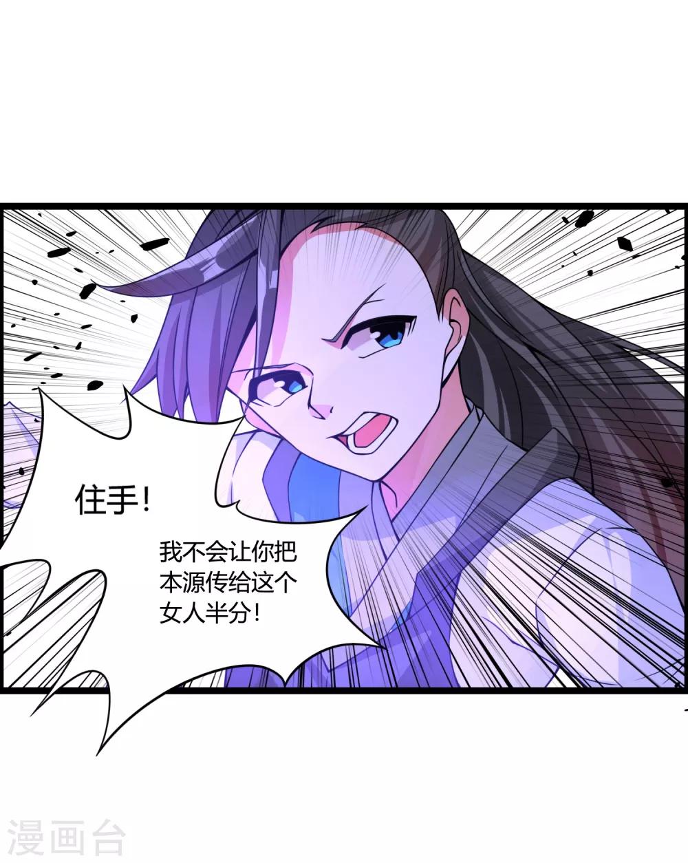 第71话 紫绛，我定会将你剥离出身体！13