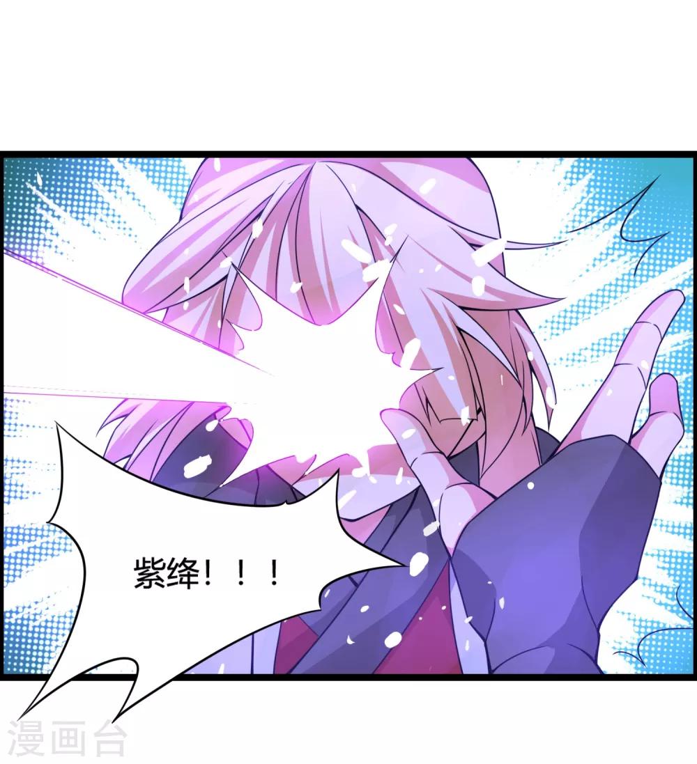 第71话 紫绛，我定会将你剥离出身体！14
