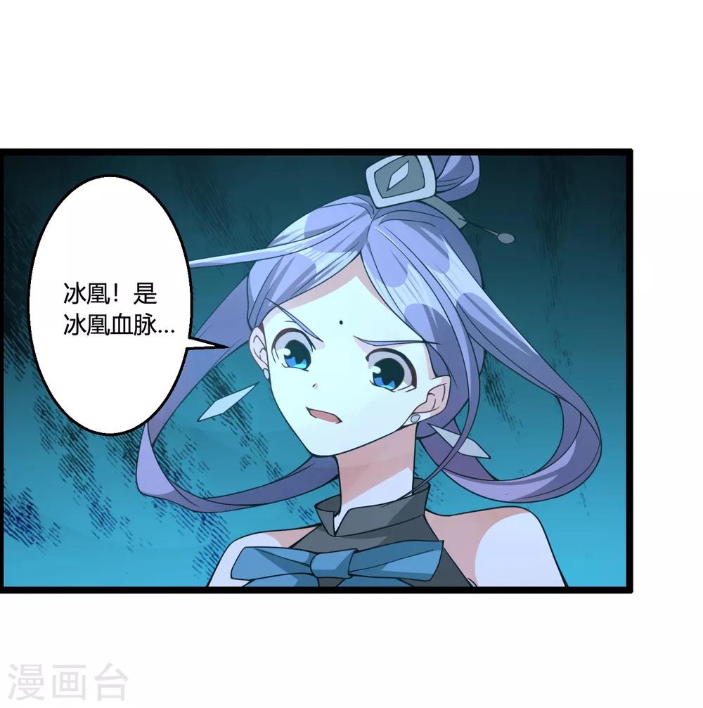 第71话 紫绛，我定会将你剥离出身体！19