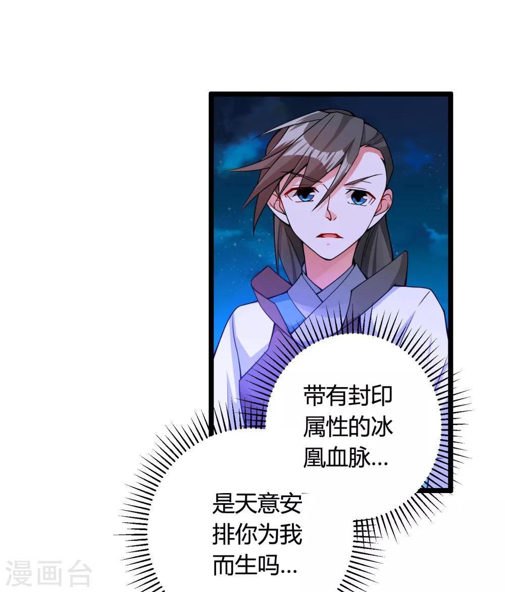 第71话 紫绛，我定会将你剥离出身体！20