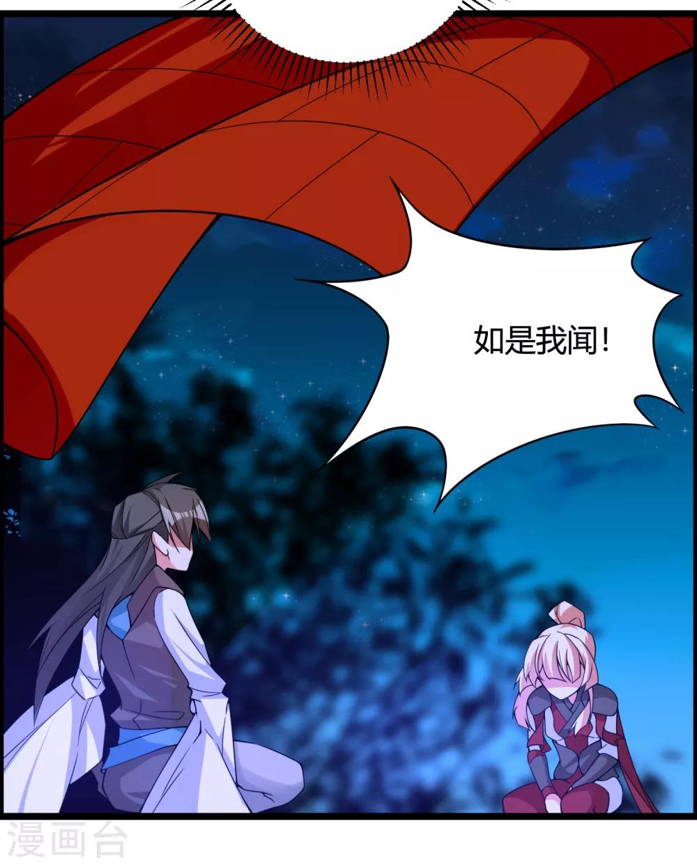 第71话 紫绛，我定会将你剥离出身体！21