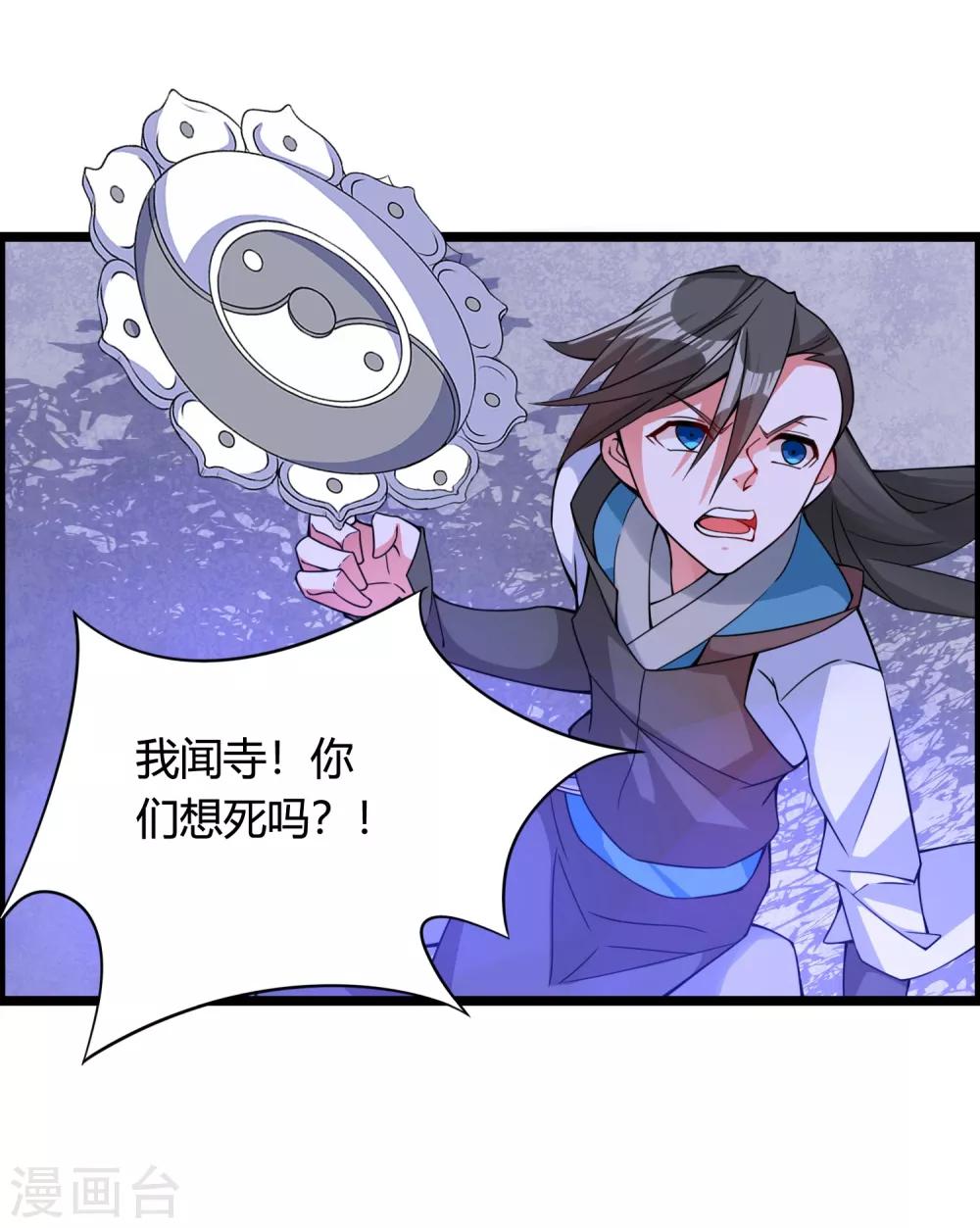 第71话 紫绛，我定会将你剥离出身体！22