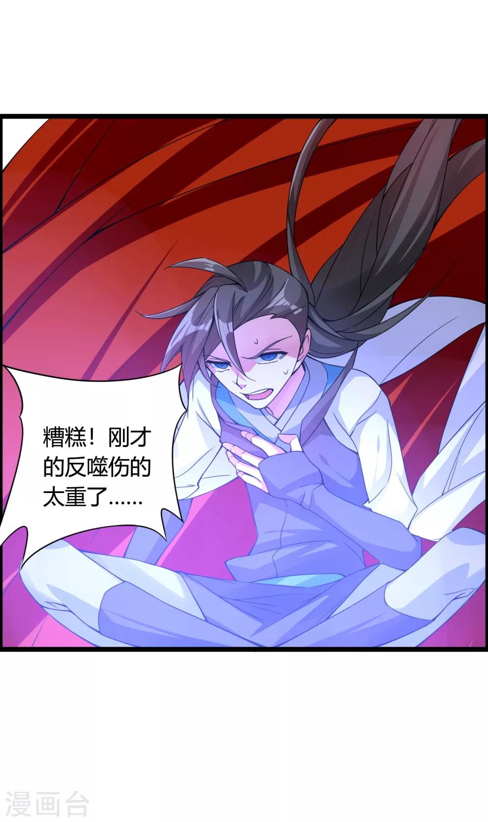第71话 紫绛，我定会将你剥离出身体！24