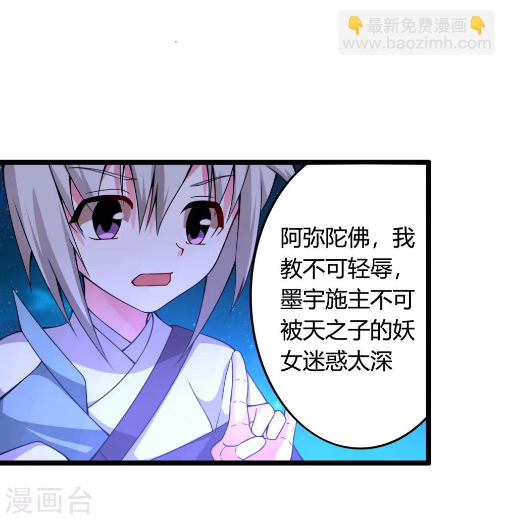 第71话 紫绛，我定会将你剥离出身体！25
