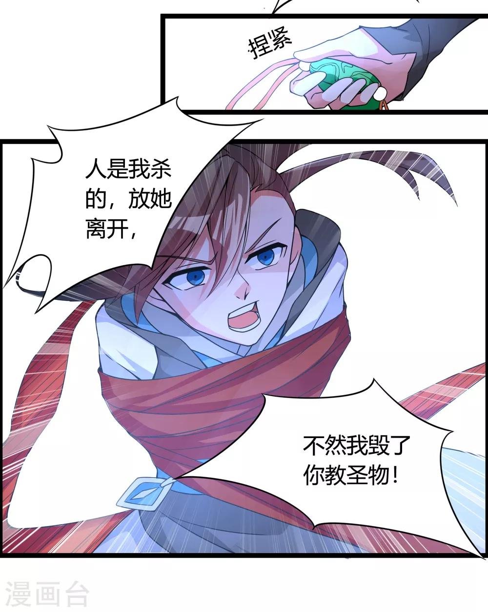 第71话 紫绛，我定会将你剥离出身体！30