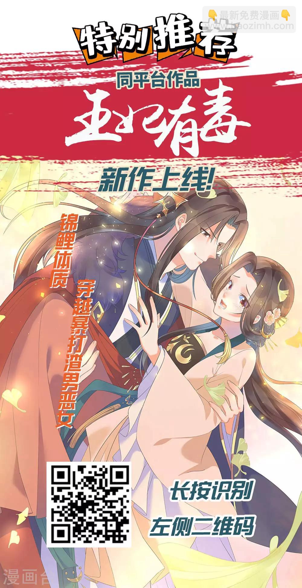 第71话 紫绛，我定会将你剥离出身体！33