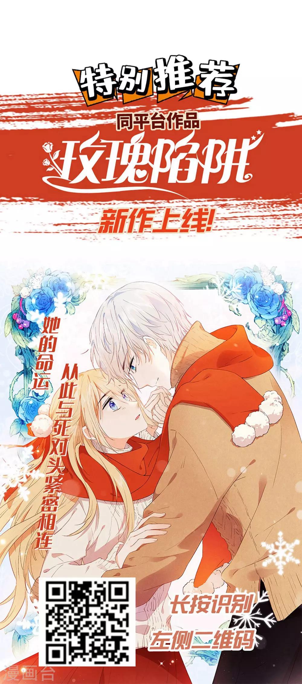 第71话 紫绛，我定会将你剥离出身体！34