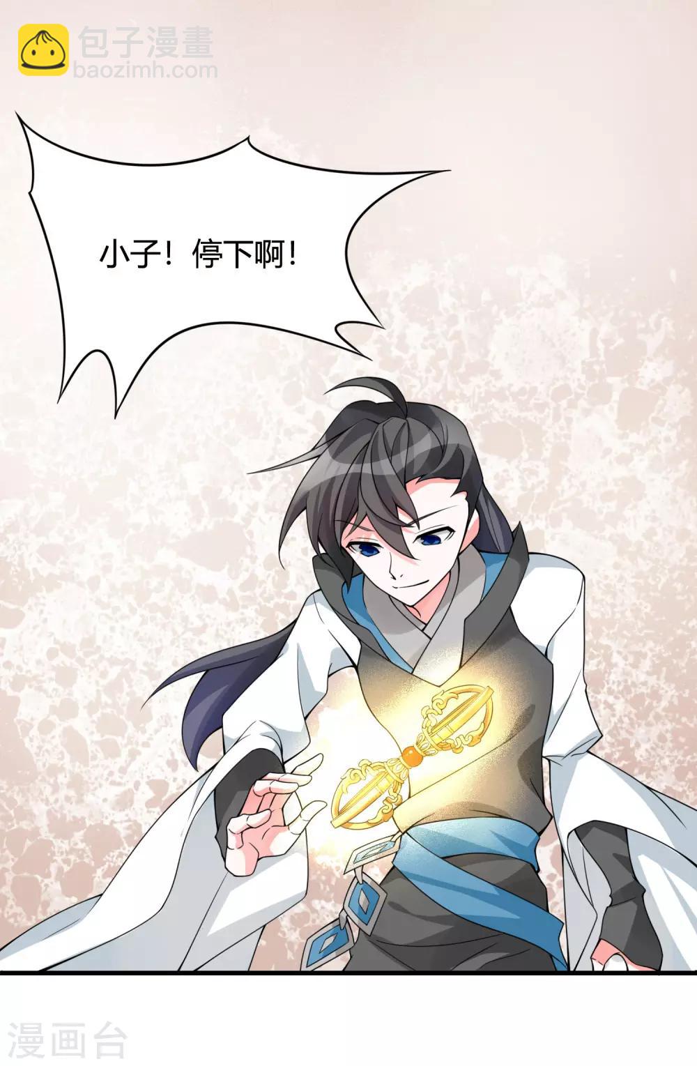 第74话 想要它？用你自己来换！1