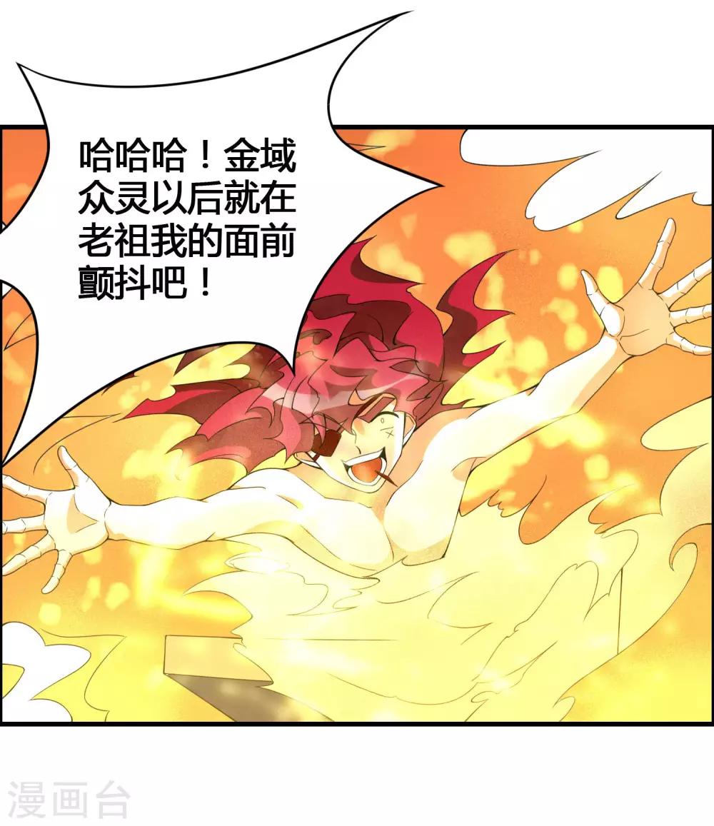 第74话 想要它？用你自己来换！12