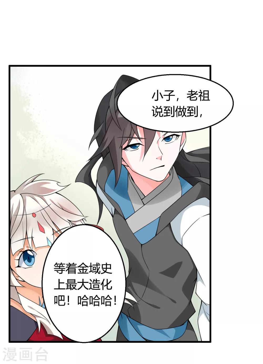 第74话 想要它？用你自己来换！13