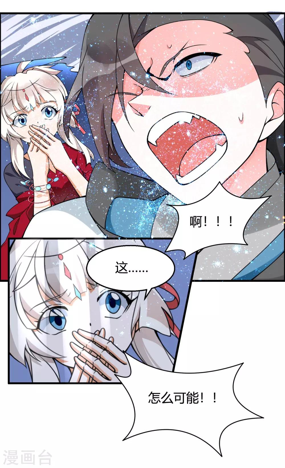 第74话 想要它？用你自己来换！16