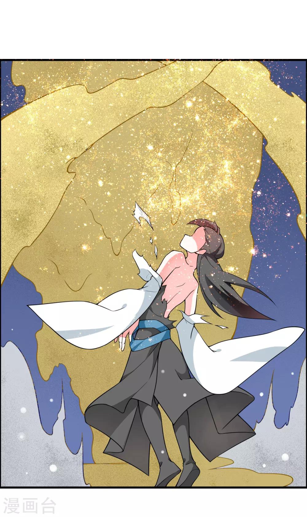 第74话 想要它？用你自己来换！17
