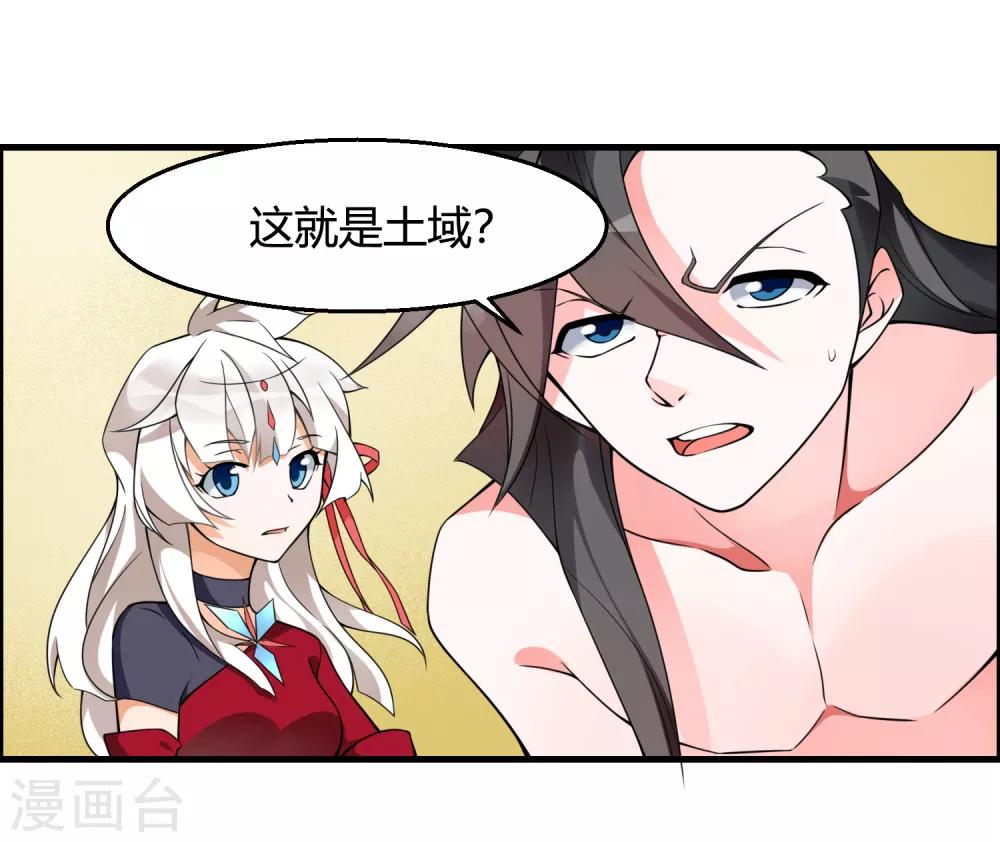 第74话 想要它？用你自己来换！18