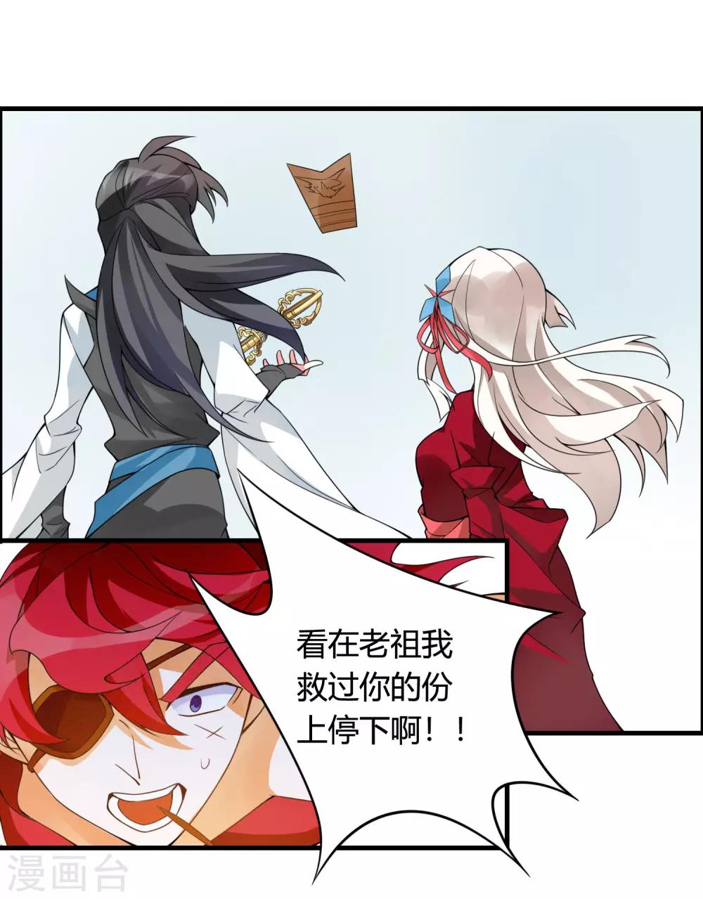 第74话 想要它？用你自己来换！2