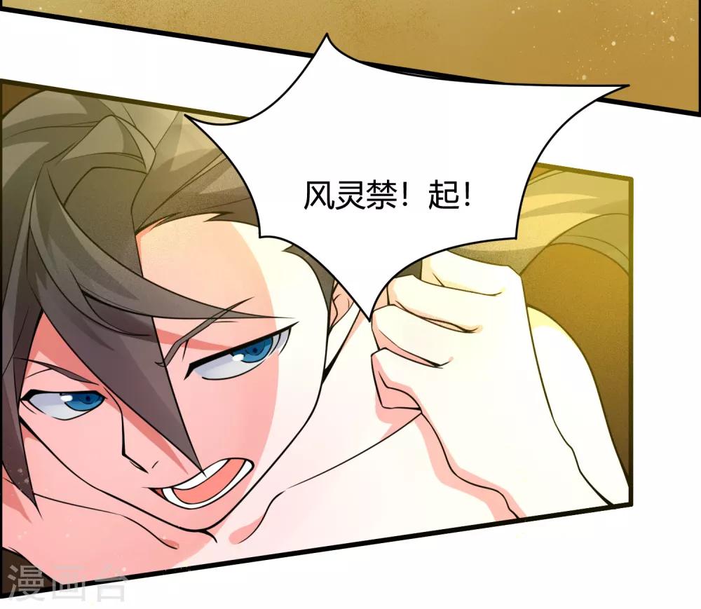 第74话 想要它？用你自己来换！24