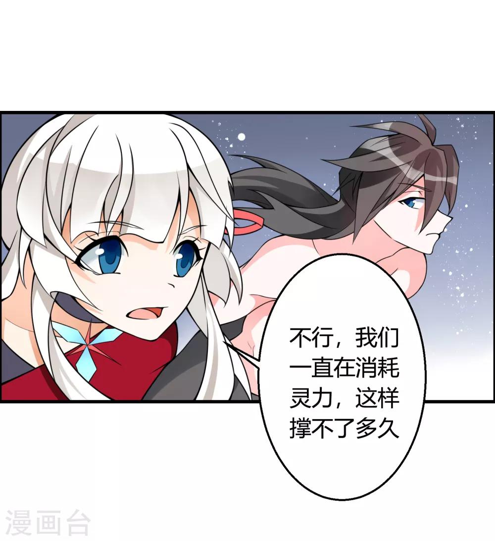 第74话 想要它？用你自己来换！27