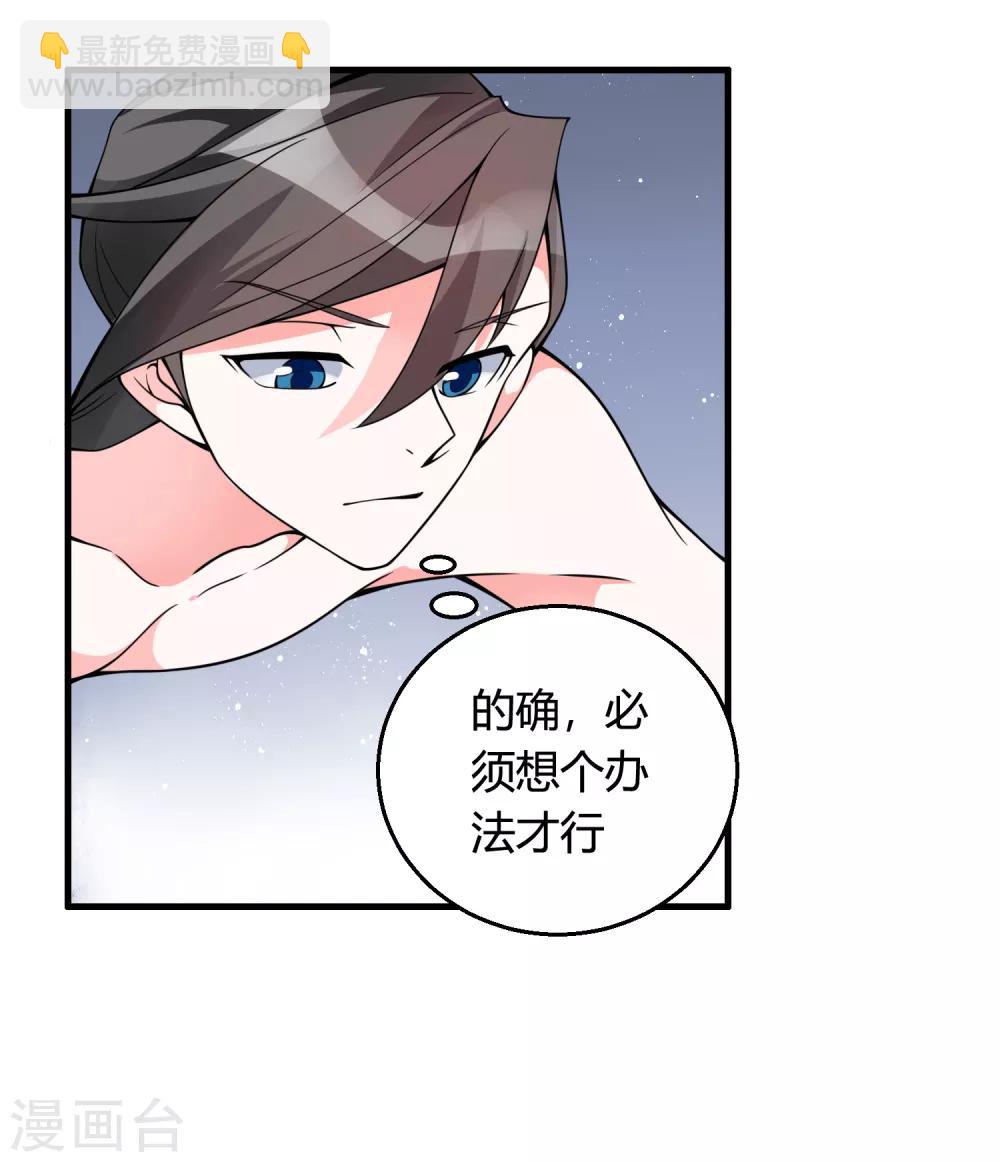 第74话 想要它？用你自己来换！28