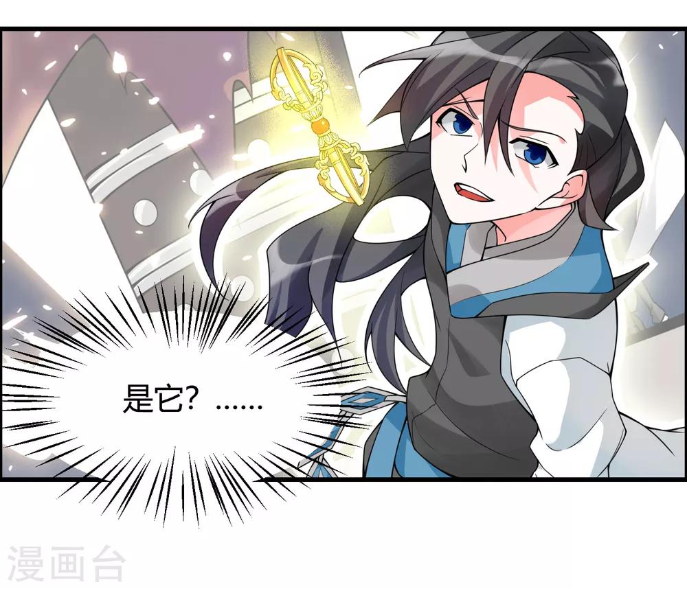 第74话 想要它？用你自己来换！3