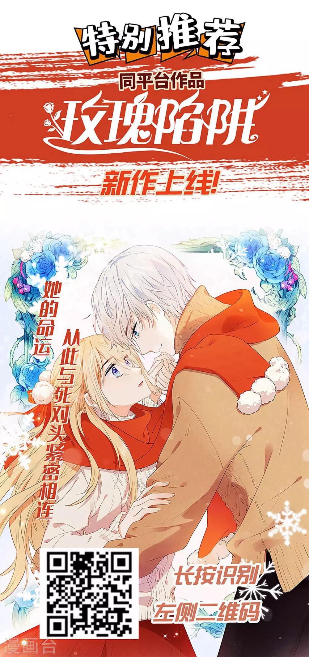 第74话 想要它？用你自己来换！31