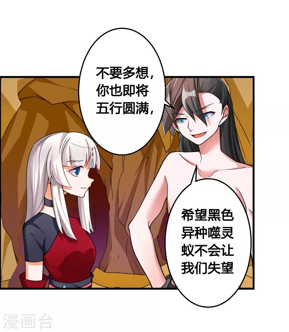 第77话 无论如何都要救下她！1