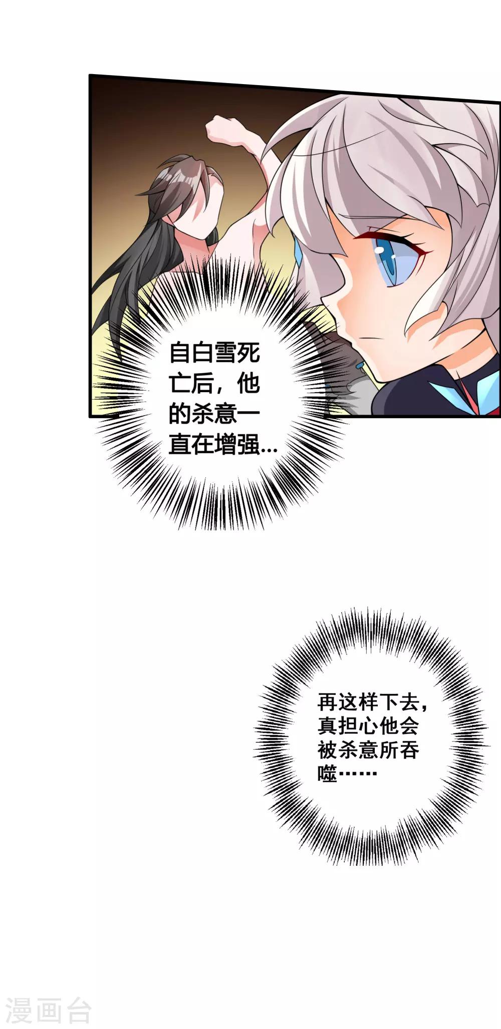 第77话 无论如何都要救下她！13