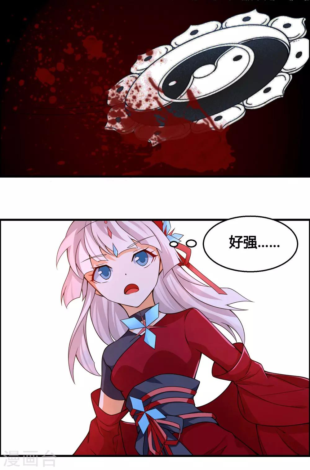 第77话 无论如何都要救下她！15