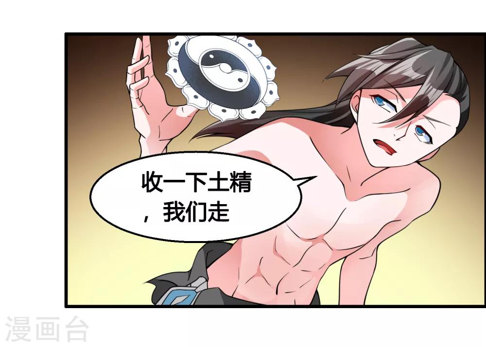 第77话 无论如何都要救下她！16