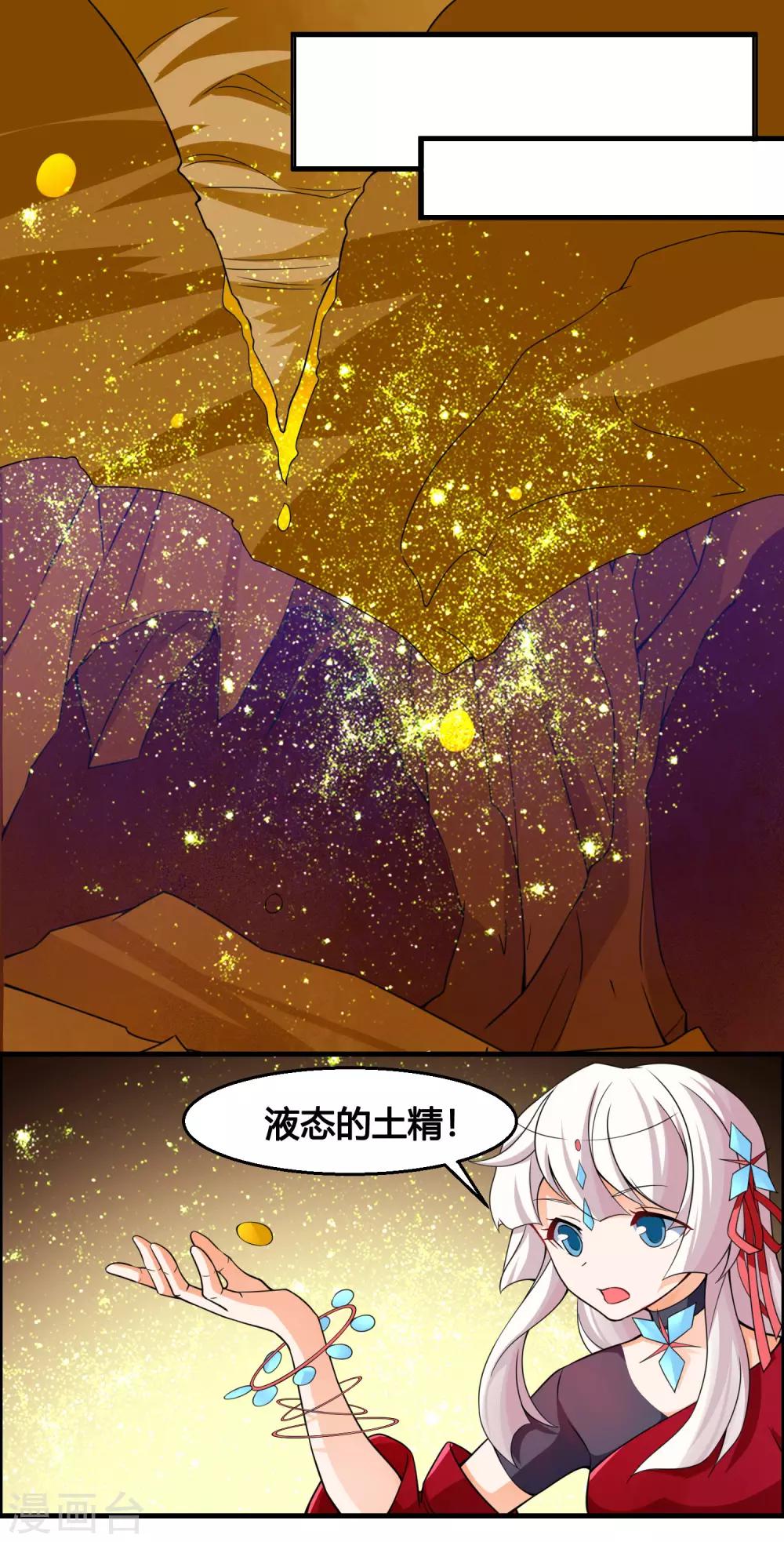 第77话 无论如何都要救下她！18