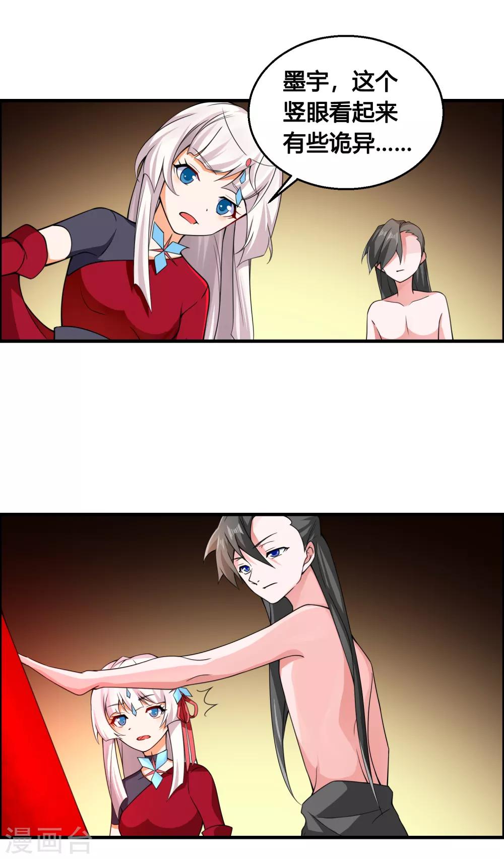 第77话 无论如何都要救下她！20