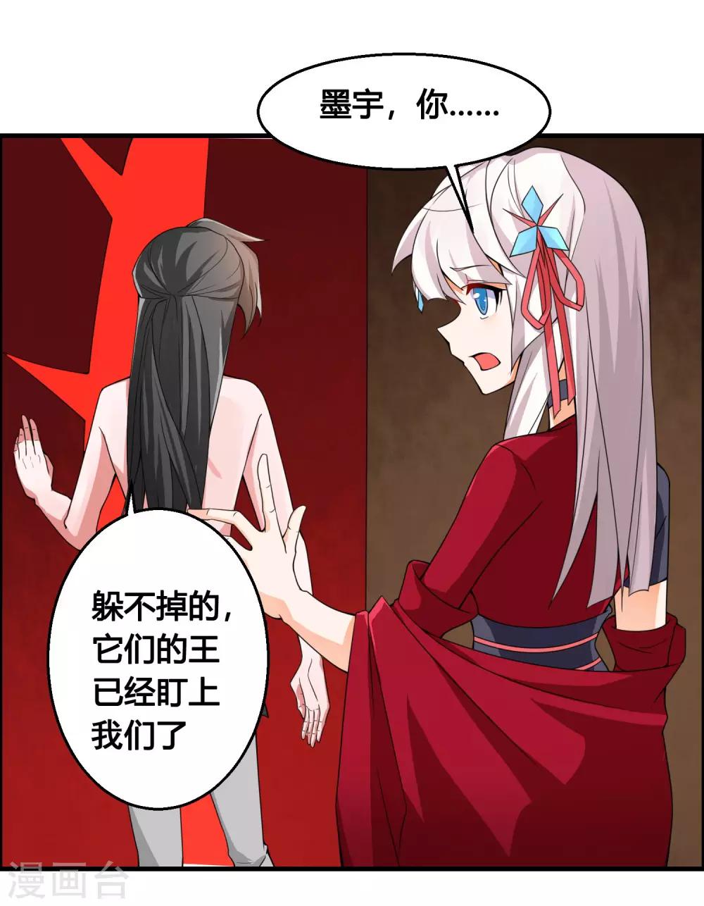 第77话 无论如何都要救下她！21
